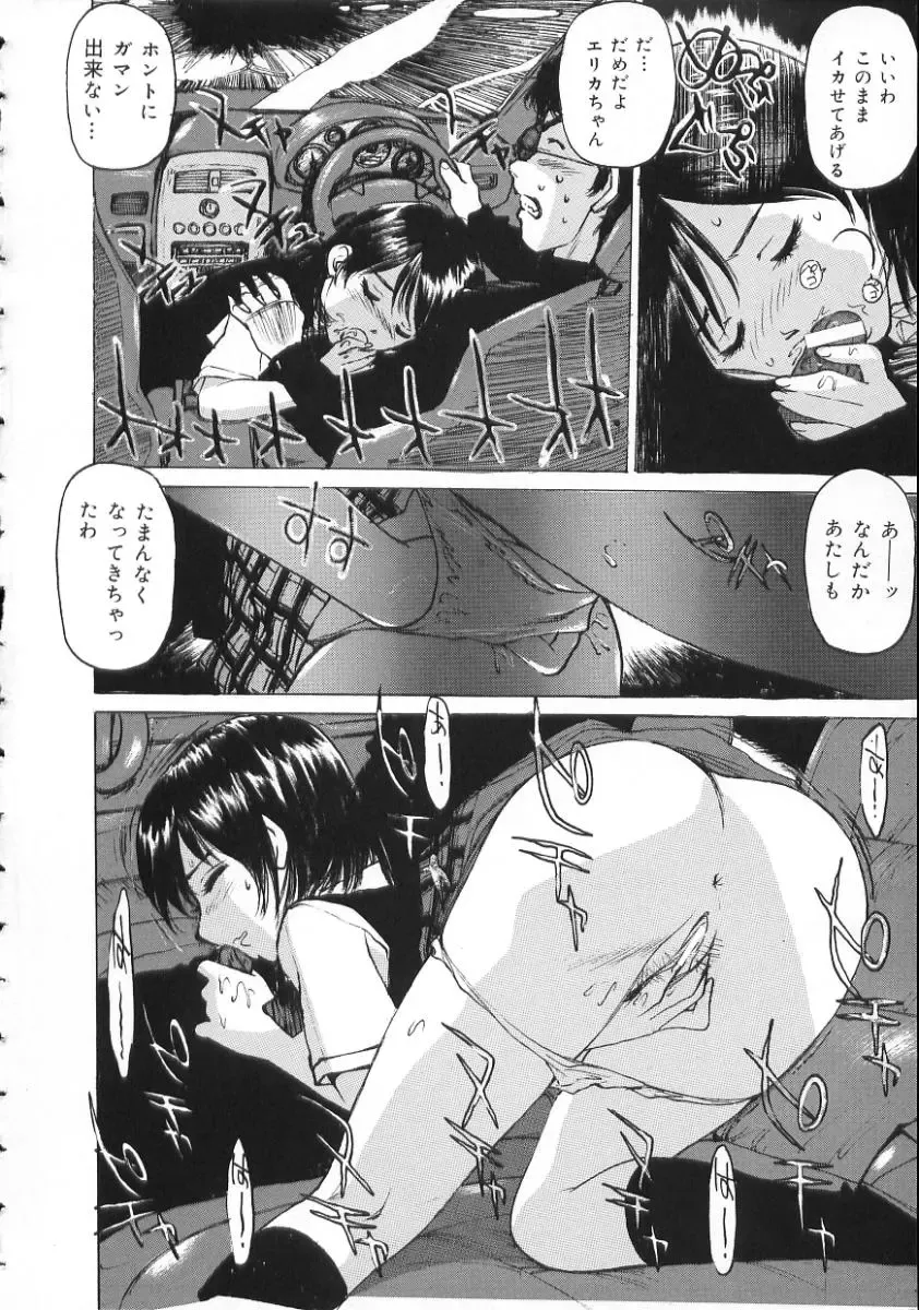 [Mayumi Daisuke] Hentai-san Irasshai Fhentai - Page 64