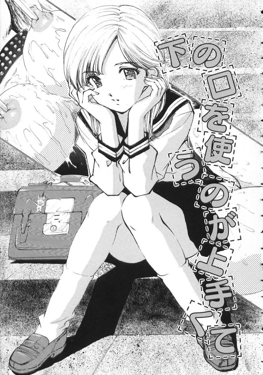 [Mayumi Daisuke] Hentai-san Irasshai Fhentai - Page 77