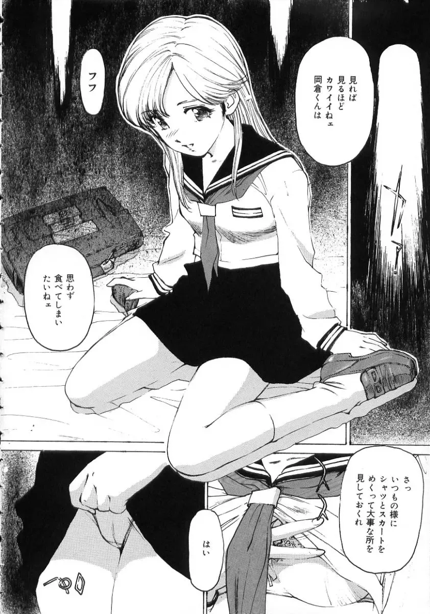 [Mayumi Daisuke] Hentai-san Irasshai Fhentai - Page 78