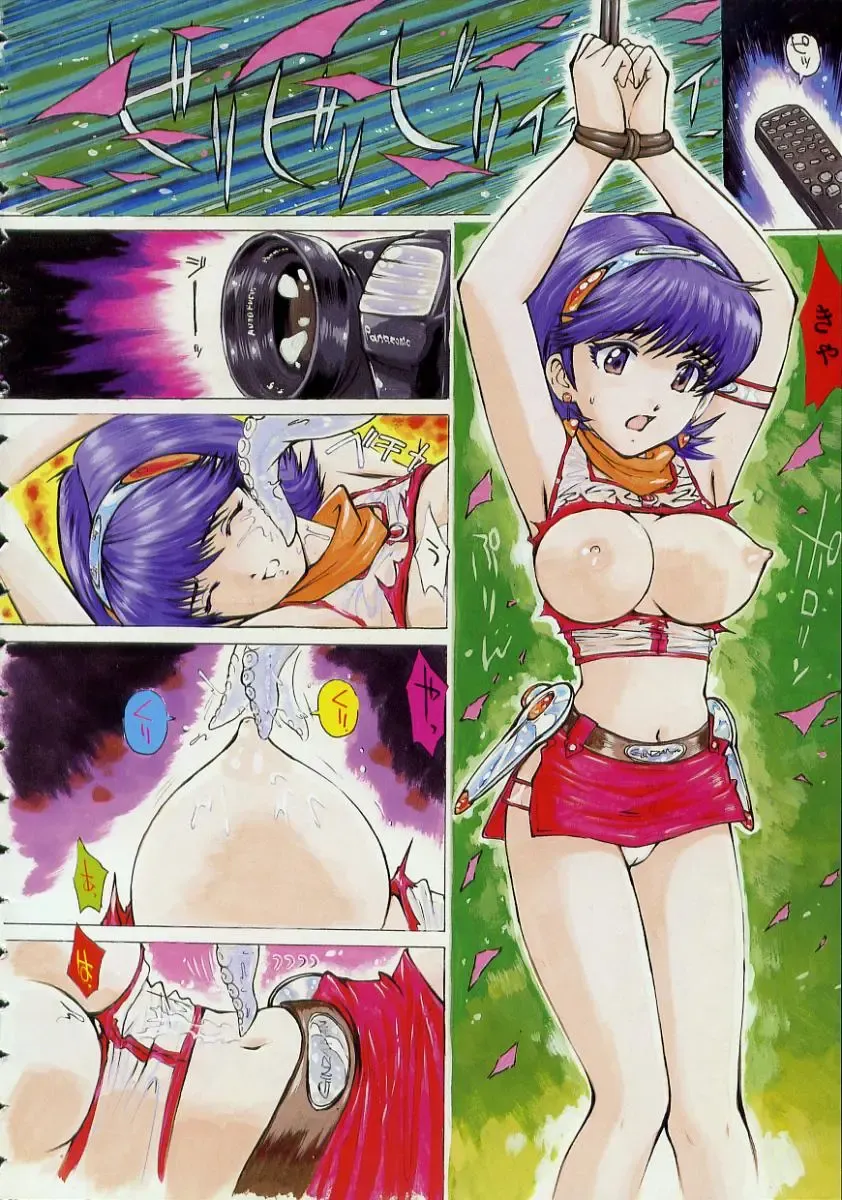 [Mayumi Daisuke] Hentai-san Irasshai Fhentai - Page 8