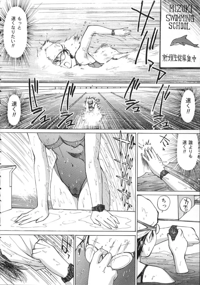 [Mayumi Daisuke] Hentai-san Irasshai Fhentai - Page 96