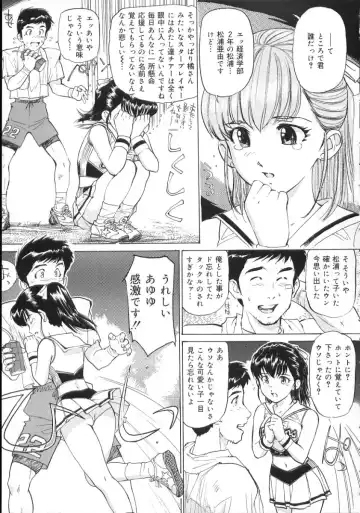 [Mayumi Daisuke] Hentai-san Irasshai Fhentai - Page 115