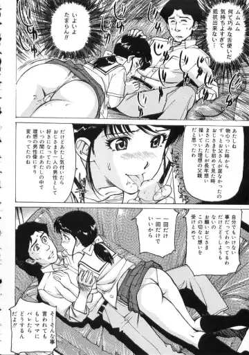 [Mayumi Daisuke] Hentai-san Irasshai Fhentai - Page 160