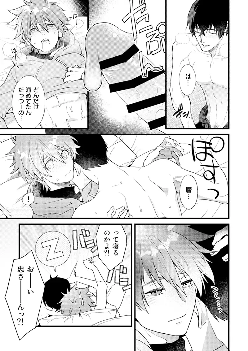 [Ryo] HOTEL Suit&Parker Fhentai - Page 14