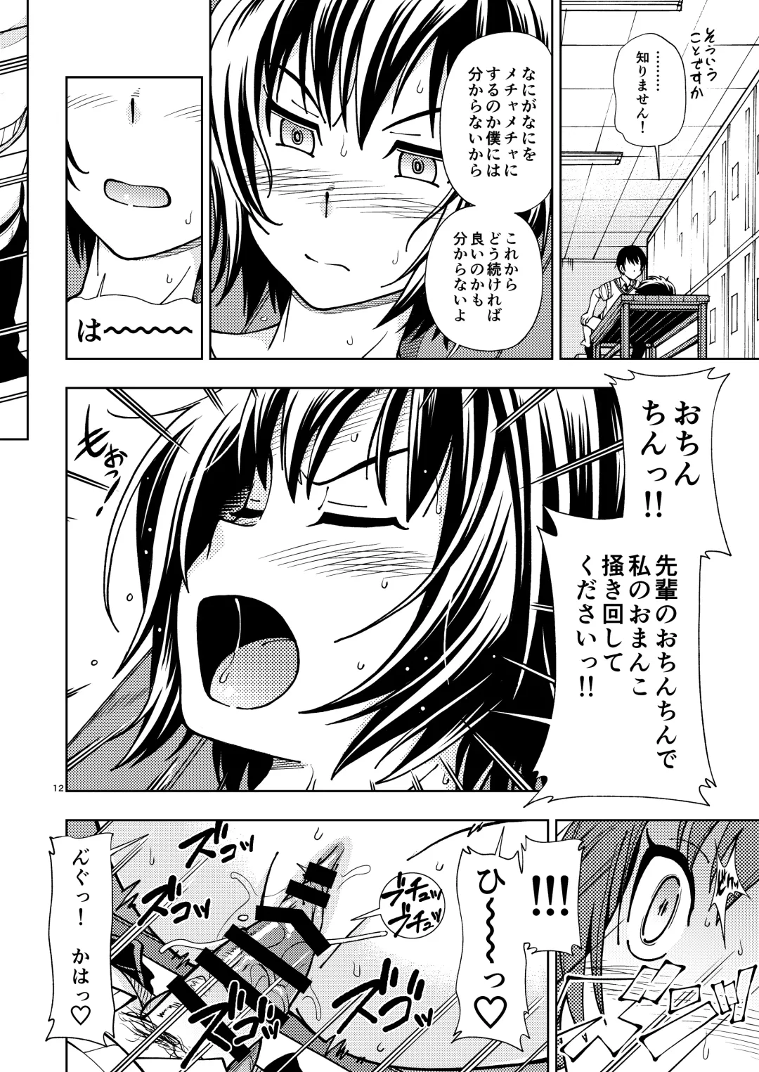 [Fukudahda] Kibito Kyousei Event Valentine Fhentai - Page 11