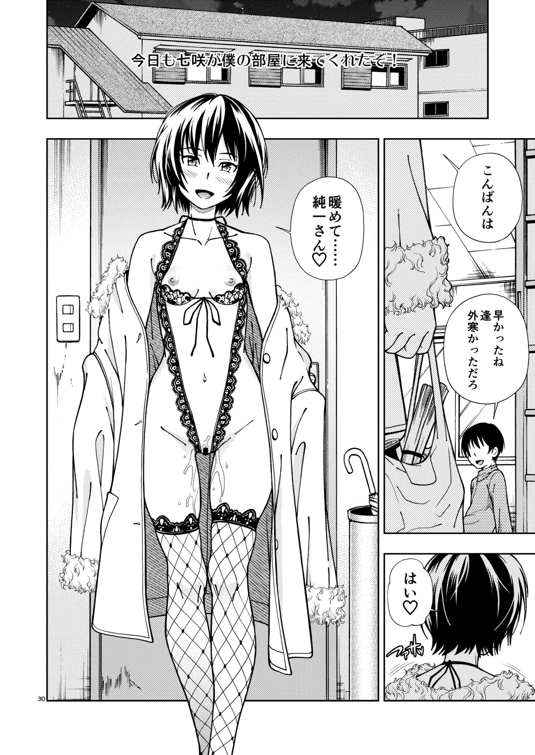 [Fukudahda] Kibito Kyousei Event Valentine Fhentai - Page 29