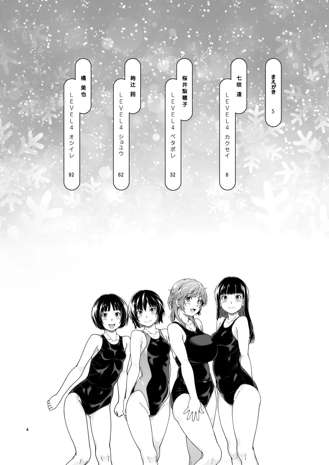 [Fukudahda] Kibito Kyousei Event Valentine Fhentai - Page 3