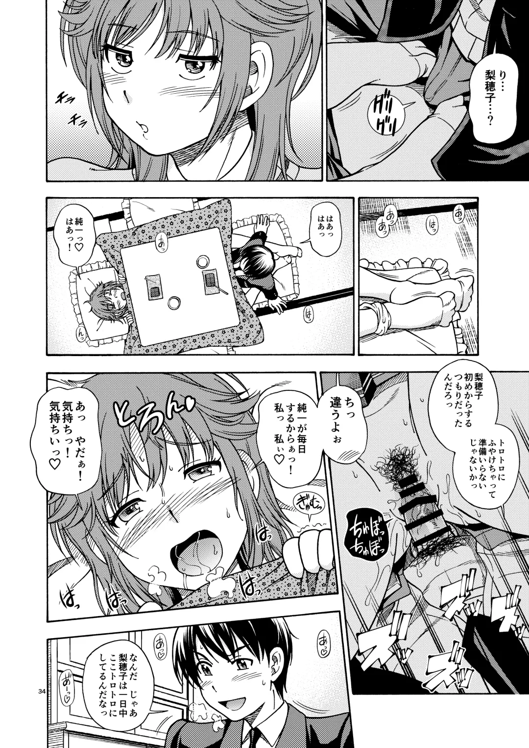 [Fukudahda] Kibito Kyousei Event Valentine Fhentai - Page 33
