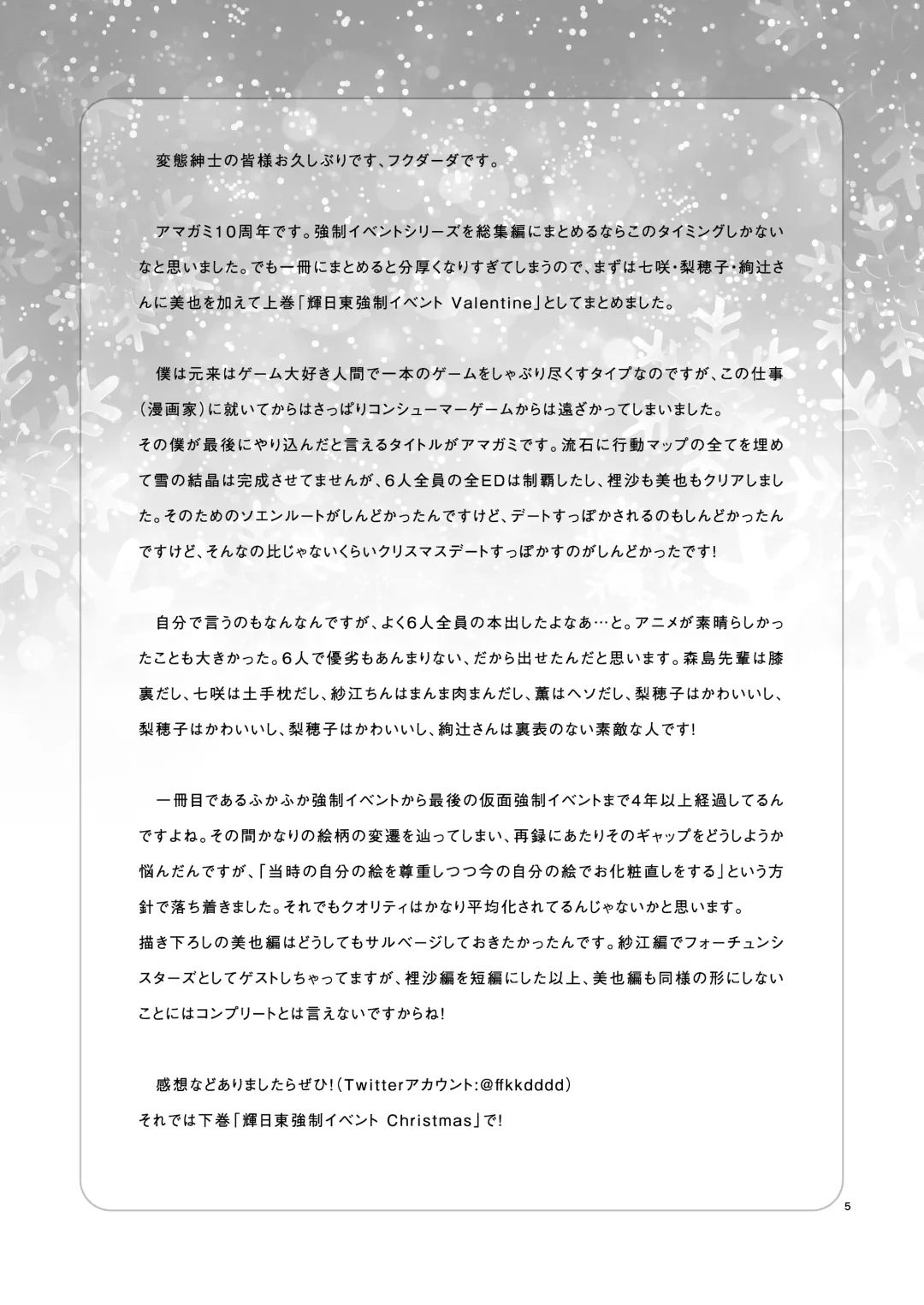 [Fukudahda] Kibito Kyousei Event Valentine Fhentai - Page 4