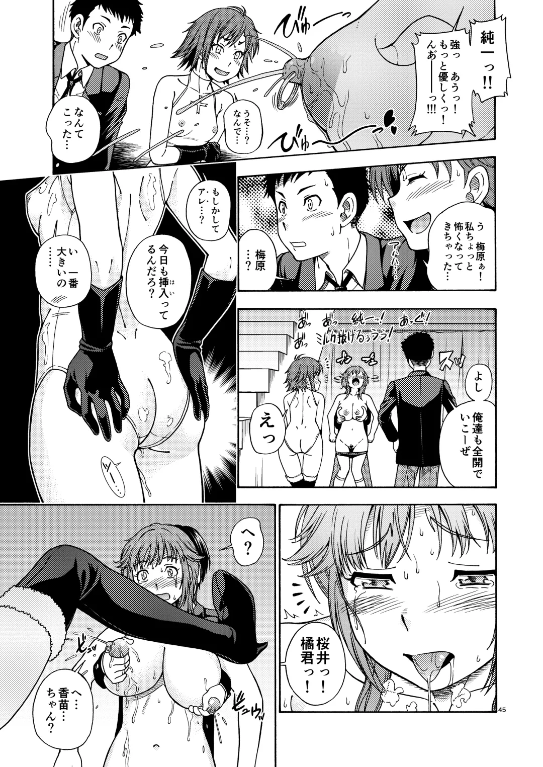 [Fukudahda] Kibito Kyousei Event Valentine Fhentai - Page 44