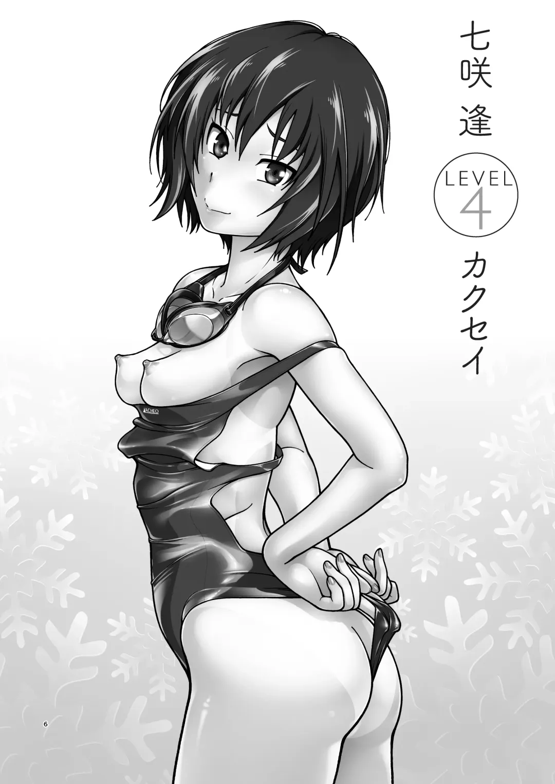 [Fukudahda] Kibito Kyousei Event Valentine Fhentai - Page 5