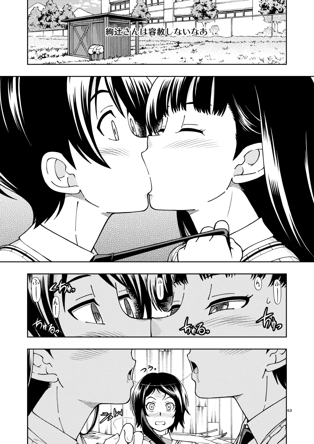 [Fukudahda] Kibito Kyousei Event Valentine Fhentai - Page 62
