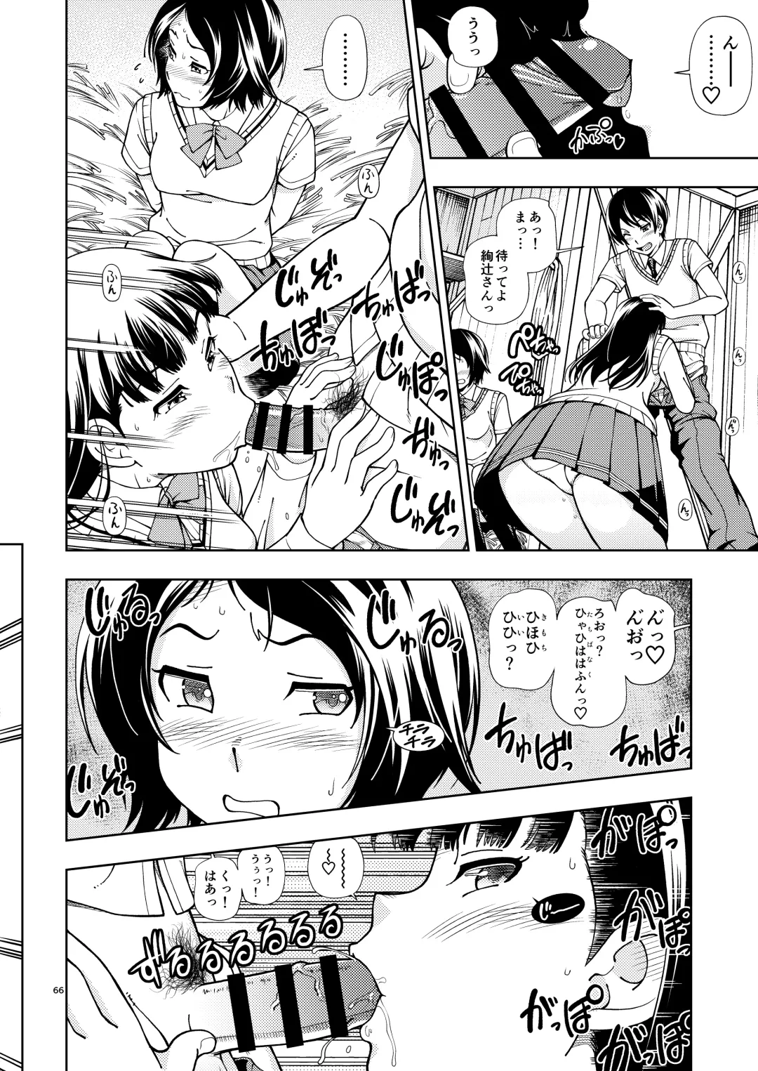 [Fukudahda] Kibito Kyousei Event Valentine Fhentai - Page 65