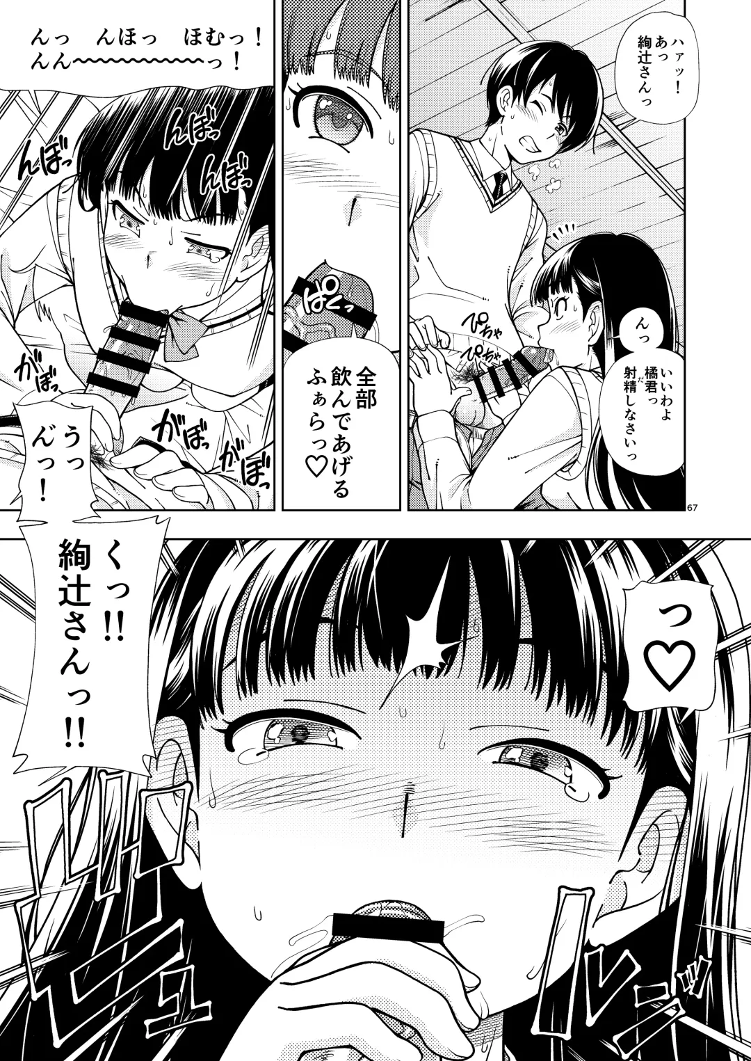 [Fukudahda] Kibito Kyousei Event Valentine Fhentai - Page 66