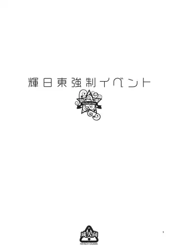 [Fukudahda] Kibito Kyousei Event Valentine Fhentai - Page 2