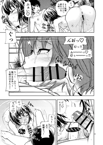 [Fukudahda] Kibito Kyousei Event Valentine Fhentai - Page 22