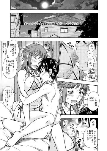 [Fukudahda] Kibito Kyousei Event Valentine Fhentai - Page 54