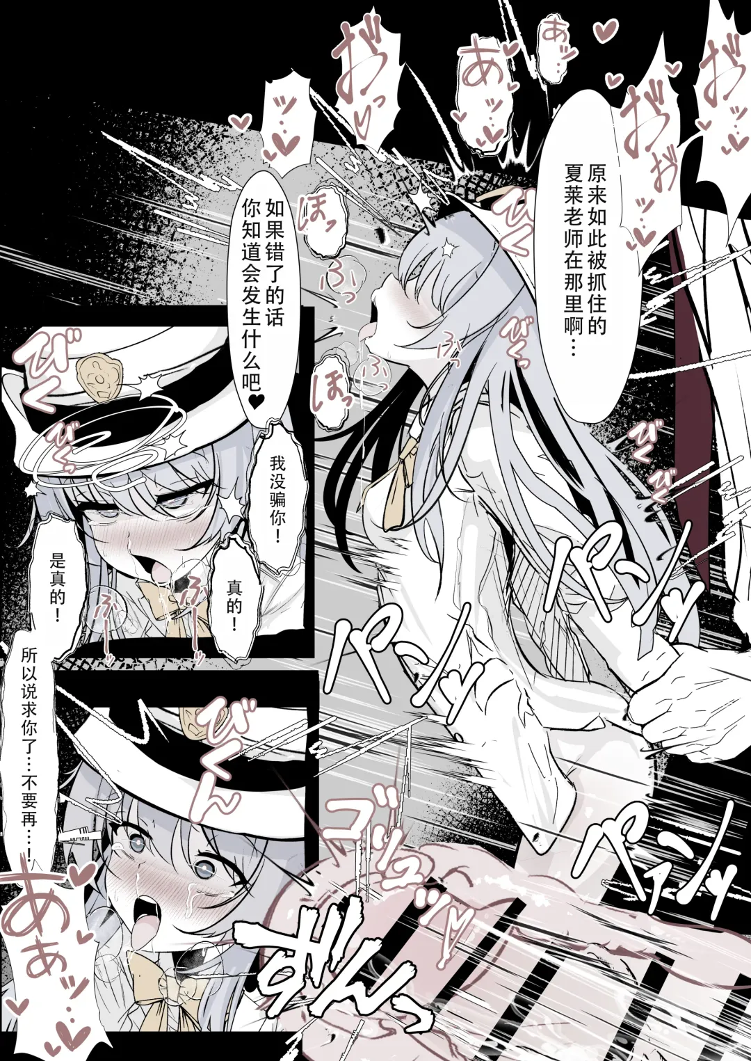 [Hatome] Kachikomi! Highlander Tetsudou Gakuen!! (Blue Archive) | 突击!海兰德铁道学园!! Fhentai - Page 14