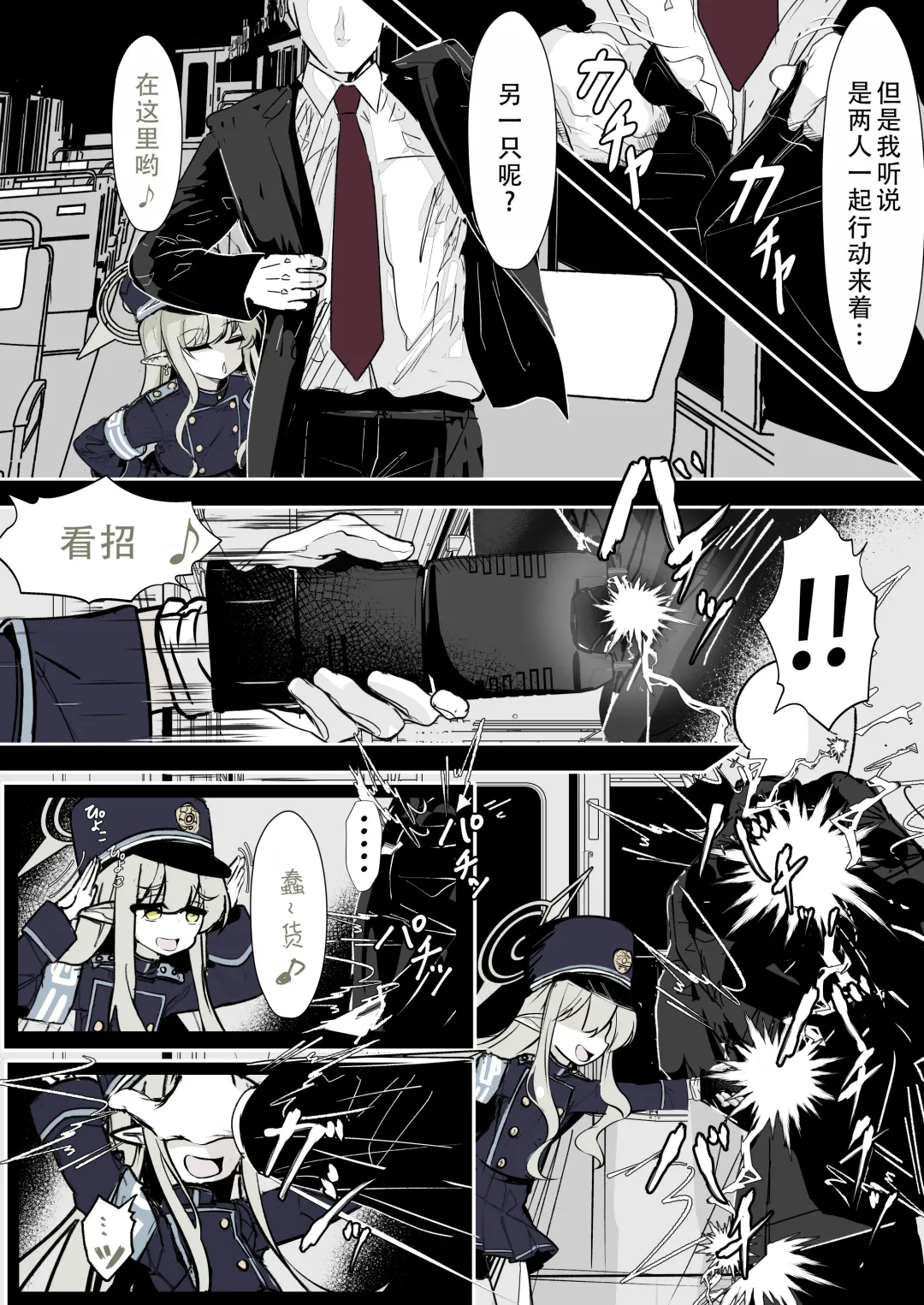 [Hatome] Kachikomi! Highlander Tetsudou Gakuen!! (Blue Archive) | 突击!海兰德铁道学园!! Fhentai - Page 16