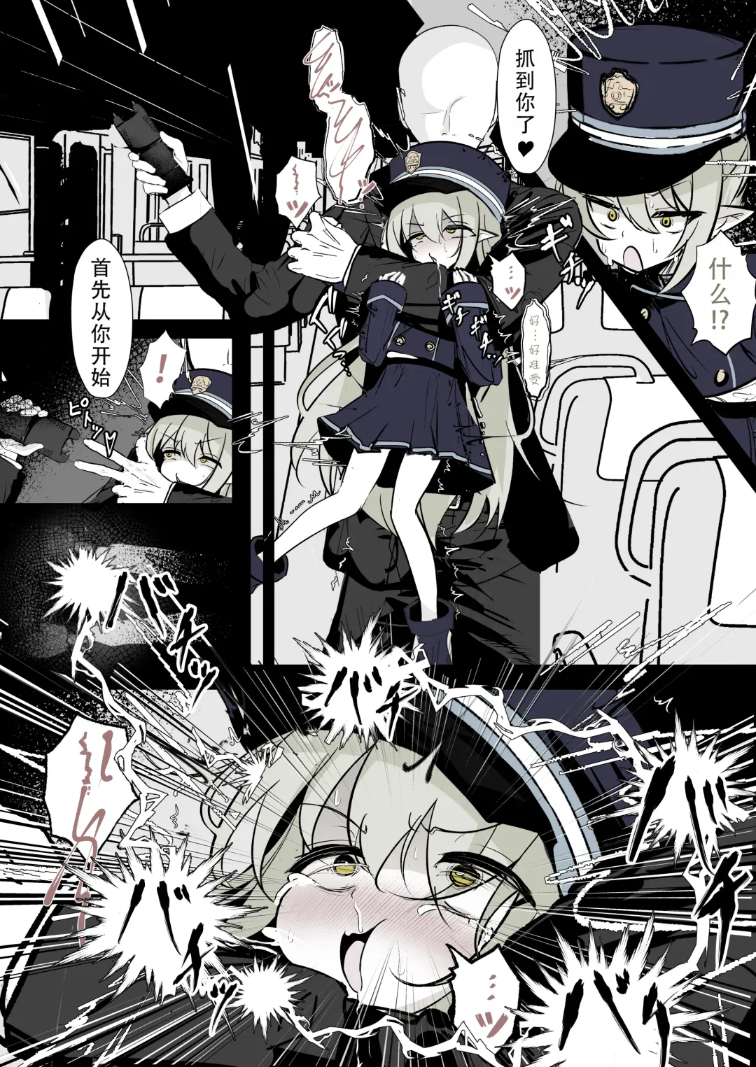 [Hatome] Kachikomi! Highlander Tetsudou Gakuen!! (Blue Archive) | 突击!海兰德铁道学园!! Fhentai - Page 17