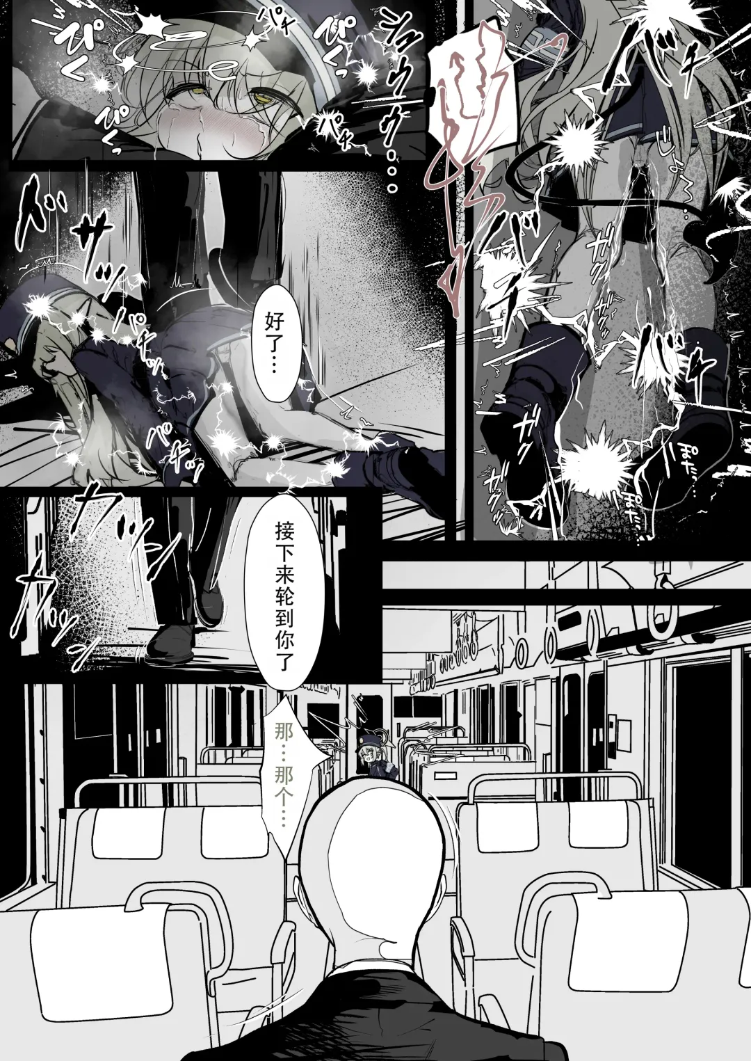 [Hatome] Kachikomi! Highlander Tetsudou Gakuen!! (Blue Archive) | 突击!海兰德铁道学园!! Fhentai - Page 18