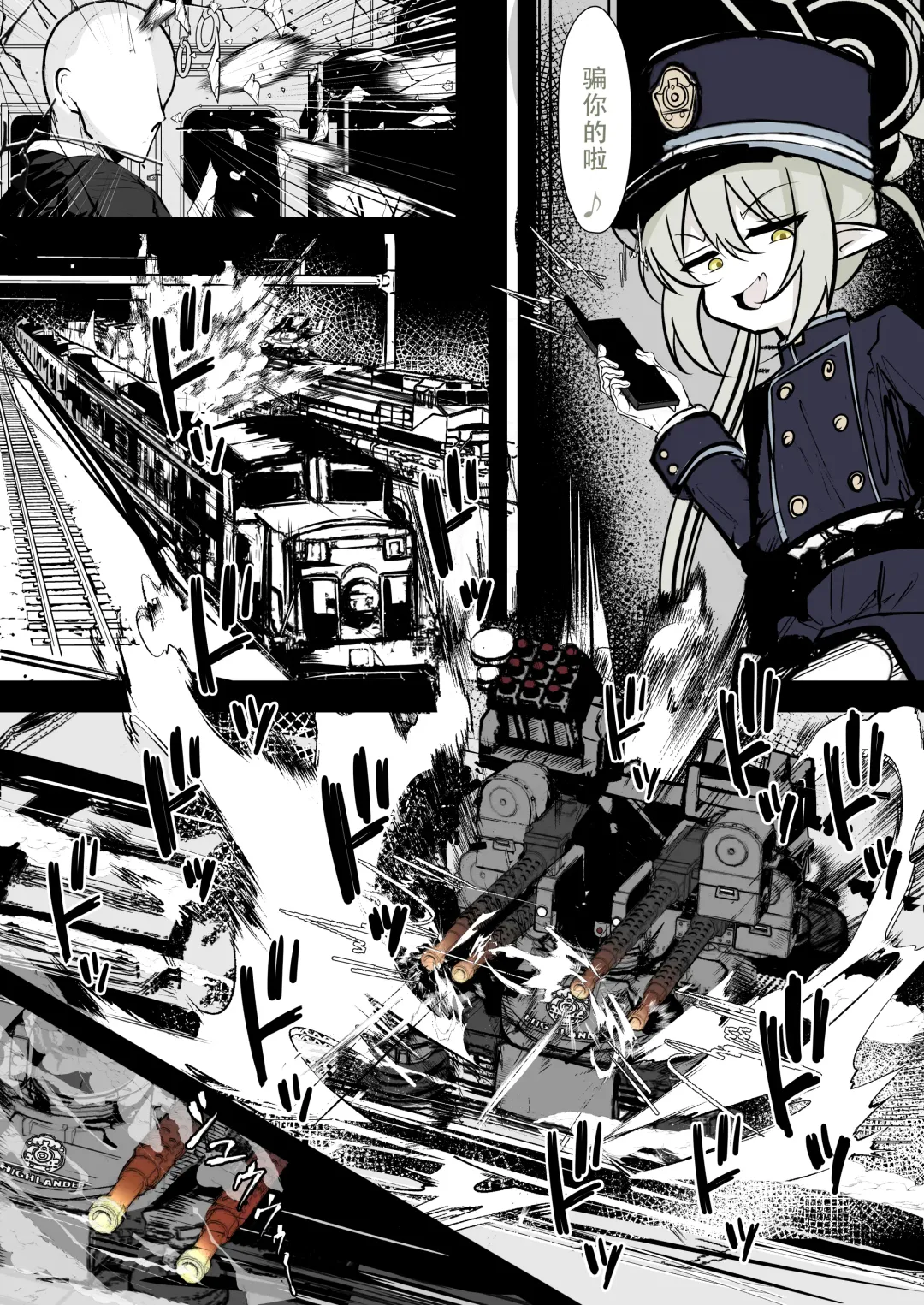 [Hatome] Kachikomi! Highlander Tetsudou Gakuen!! (Blue Archive) | 突击!海兰德铁道学园!! Fhentai - Page 19