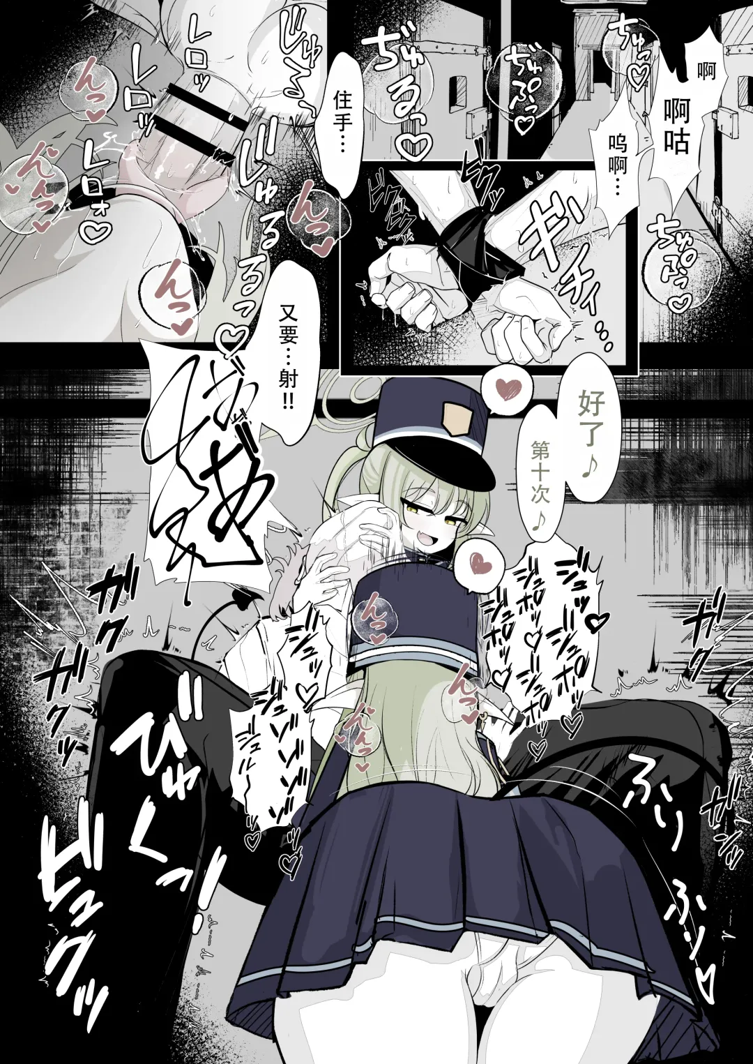 [Hatome] Kachikomi! Highlander Tetsudou Gakuen!! (Blue Archive) | 突击!海兰德铁道学园!! Fhentai - Page 4