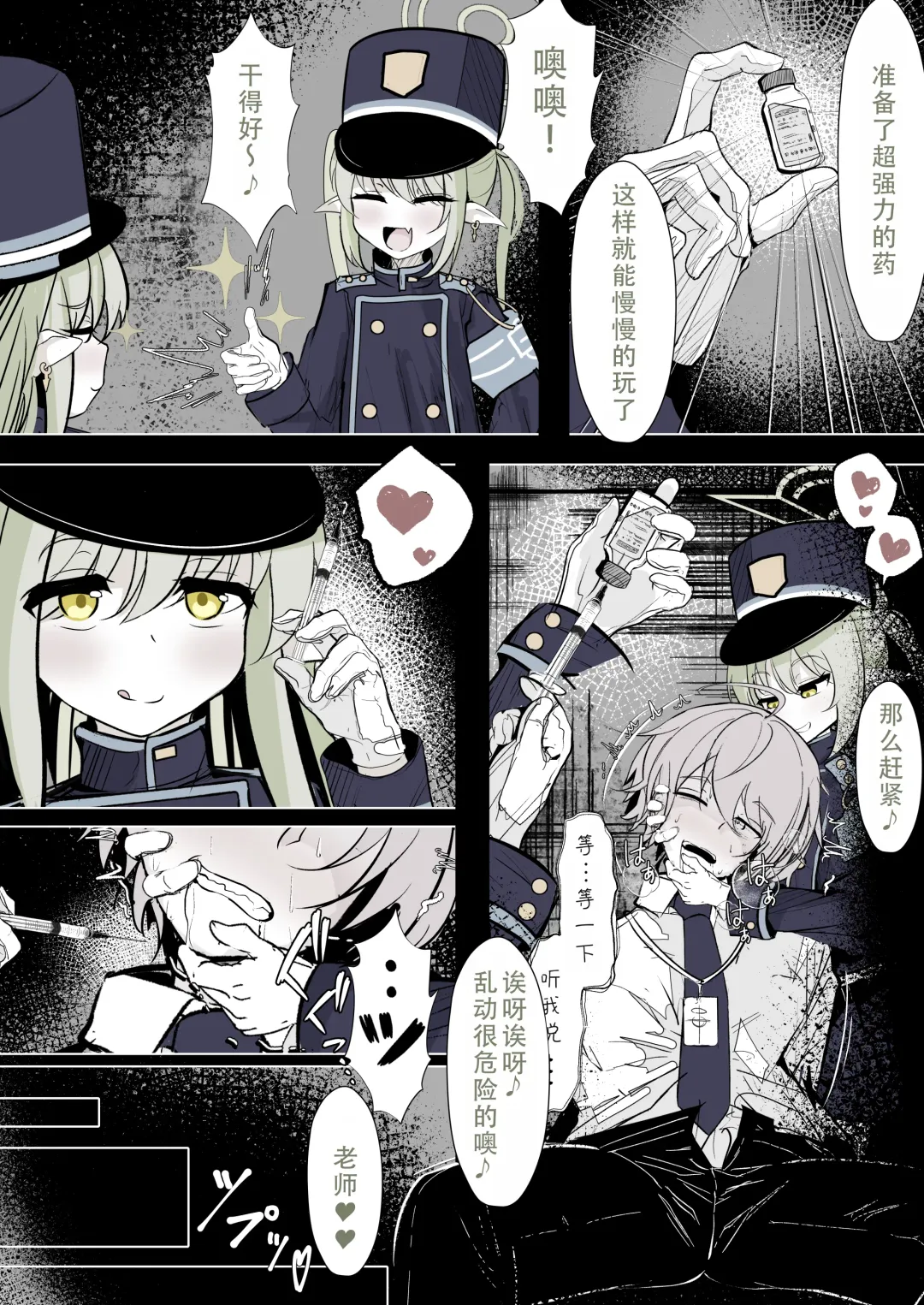 [Hatome] Kachikomi! Highlander Tetsudou Gakuen!! (Blue Archive) | 突击!海兰德铁道学园!! Fhentai - Page 6