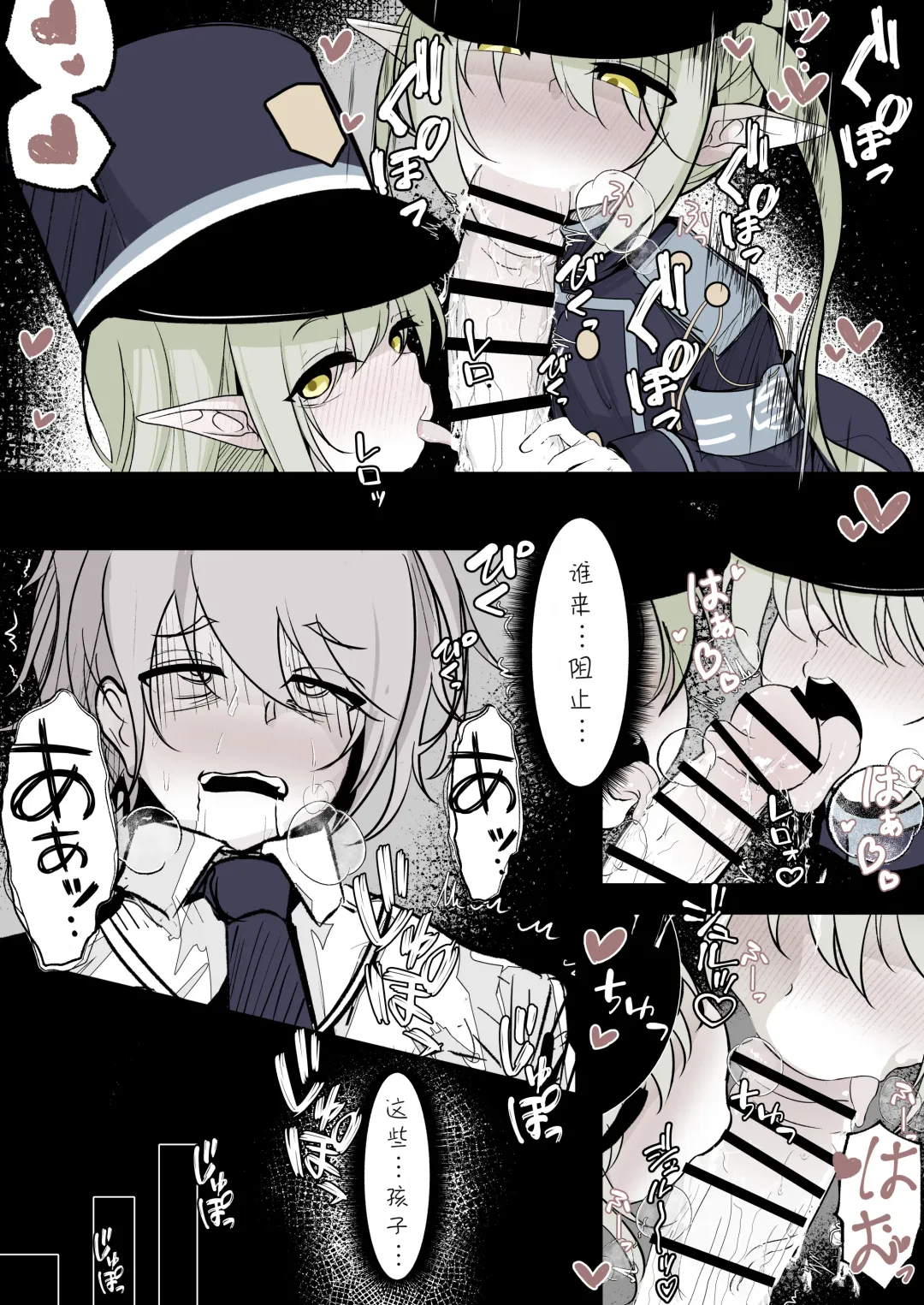 [Hatome] Kachikomi! Highlander Tetsudou Gakuen!! (Blue Archive) | 突击!海兰德铁道学园!! Fhentai - Page 7