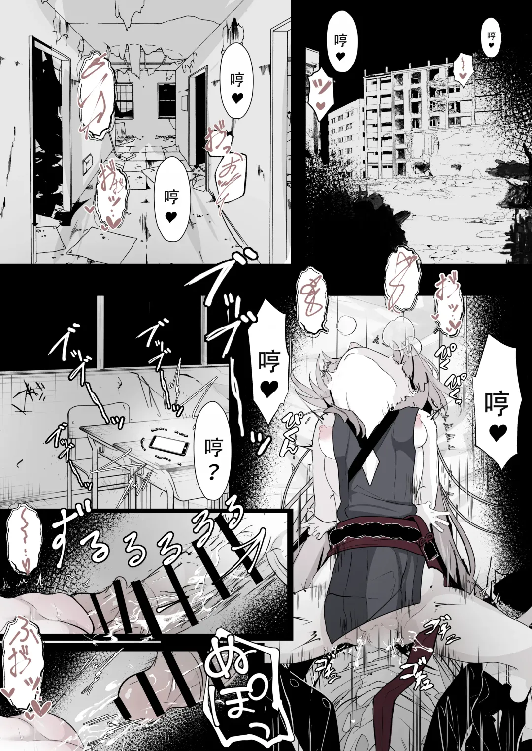 [Hatome] Kachikomi! Highlander Tetsudou Gakuen!! (Blue Archive) | 突击!海兰德铁道学园!! Fhentai - Page 8