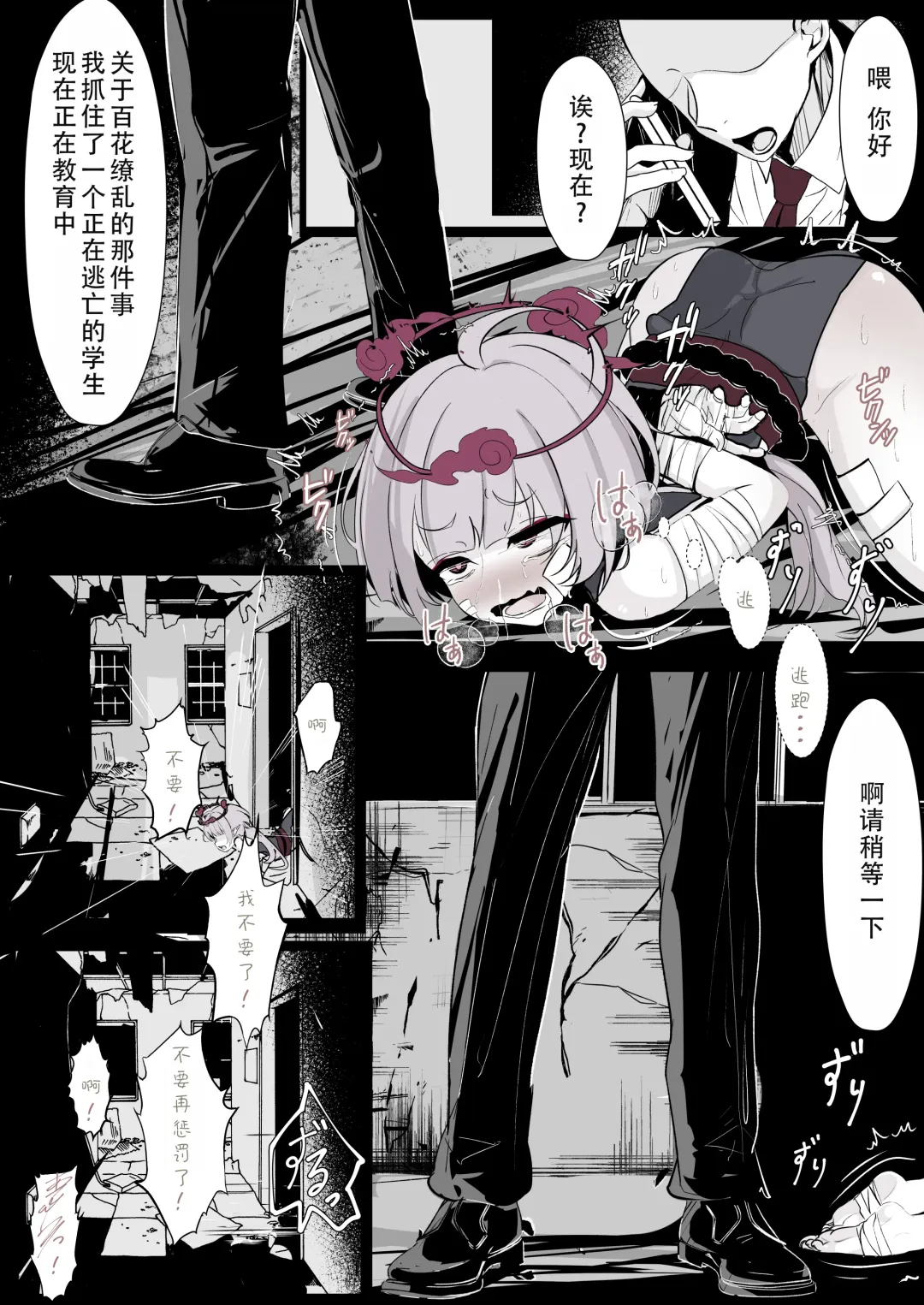 [Hatome] Kachikomi! Highlander Tetsudou Gakuen!! (Blue Archive) | 突击!海兰德铁道学园!! Fhentai - Page 9