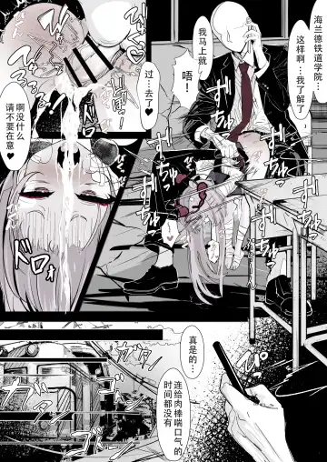 [Hatome] Kachikomi! Highlander Tetsudou Gakuen!! (Blue Archive) | 突击!海兰德铁道学园!! Fhentai - Page 11