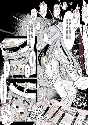 [Hatome] Kachikomi! Highlander Tetsudou Gakuen!! (Blue Archive) | 突击!海兰德铁道学园!! Fhentai - Page 14