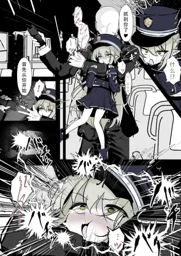 [Hatome] Kachikomi! Highlander Tetsudou Gakuen!! (Blue Archive) | 突击!海兰德铁道学园!! Fhentai - Page 17