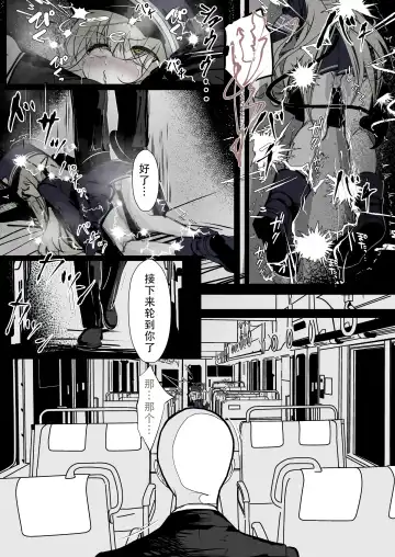[Hatome] Kachikomi! Highlander Tetsudou Gakuen!! (Blue Archive) | 突击!海兰德铁道学园!! Fhentai - Page 18