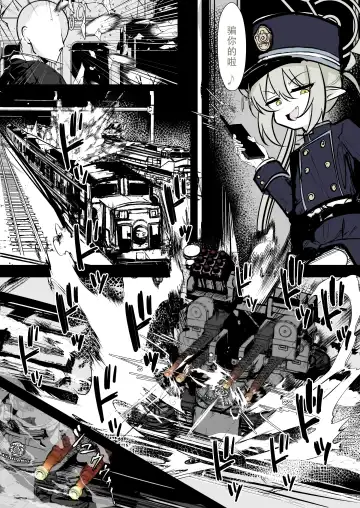 [Hatome] Kachikomi! Highlander Tetsudou Gakuen!! (Blue Archive) | 突击!海兰德铁道学园!! Fhentai - Page 19