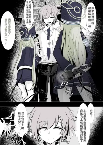 [Hatome] Kachikomi! Highlander Tetsudou Gakuen!! (Blue Archive) | 突击!海兰德铁道学园!! Fhentai - Page 3