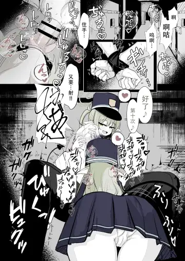 [Hatome] Kachikomi! Highlander Tetsudou Gakuen!! (Blue Archive) | 突击!海兰德铁道学园!! Fhentai - Page 4