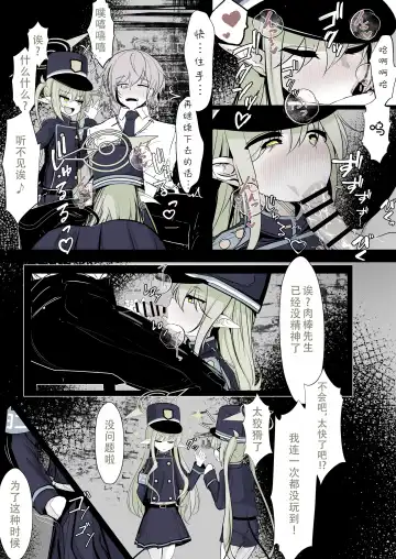 [Hatome] Kachikomi! Highlander Tetsudou Gakuen!! (Blue Archive) | 突击!海兰德铁道学园!! Fhentai - Page 5