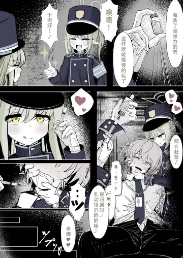 [Hatome] Kachikomi! Highlander Tetsudou Gakuen!! (Blue Archive) | 突击!海兰德铁道学园!! Fhentai - Page 6