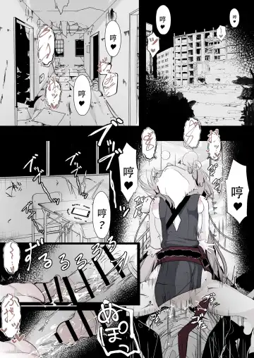 [Hatome] Kachikomi! Highlander Tetsudou Gakuen!! (Blue Archive) | 突击!海兰德铁道学园!! Fhentai - Page 8