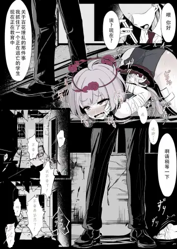 [Hatome] Kachikomi! Highlander Tetsudou Gakuen!! (Blue Archive) | 突击!海兰德铁道学园!! Fhentai - Page 9