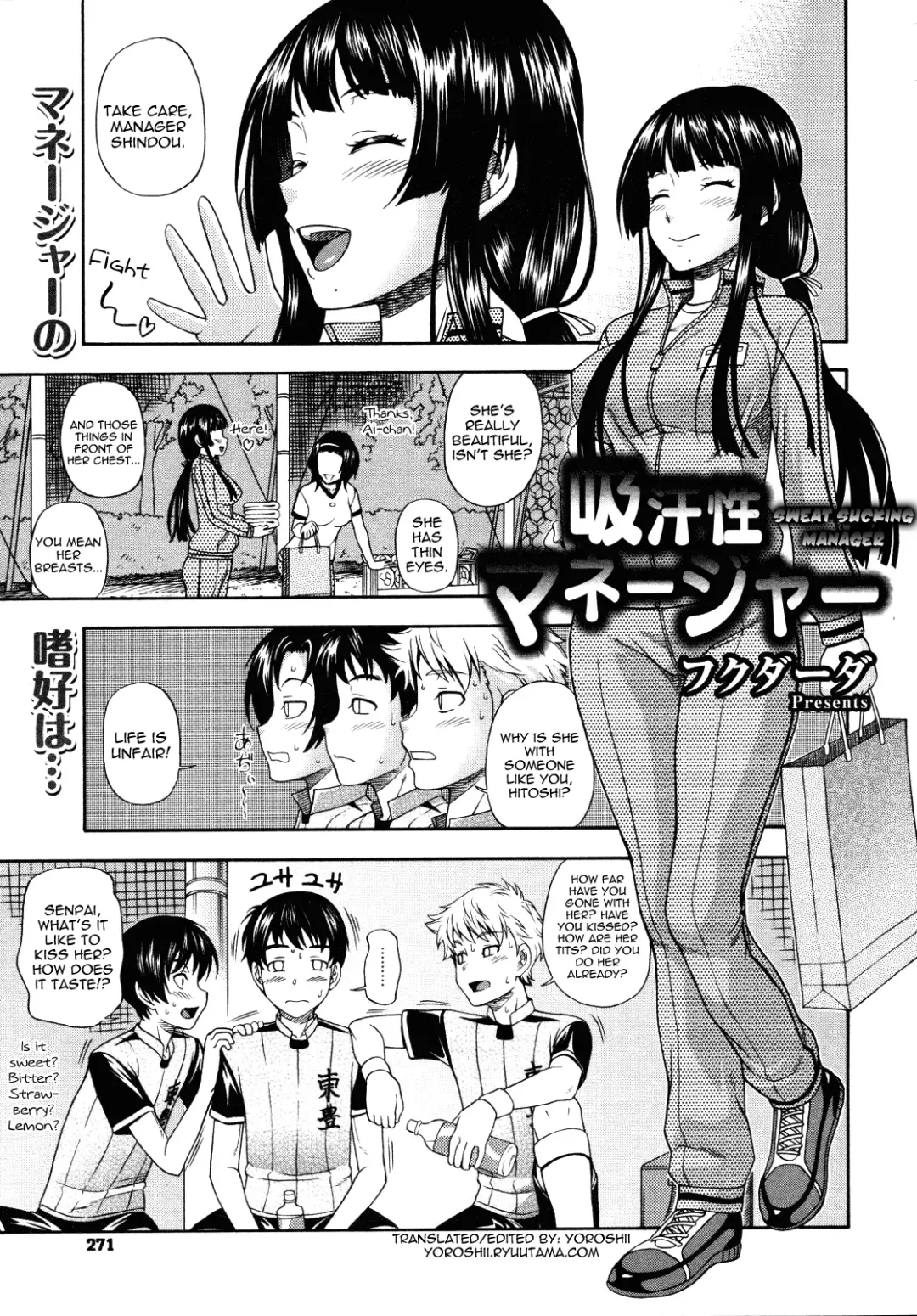 [Fukudahda] Kyuukansei Manager | Sweat Sucking Manager Fhentai - Page 1