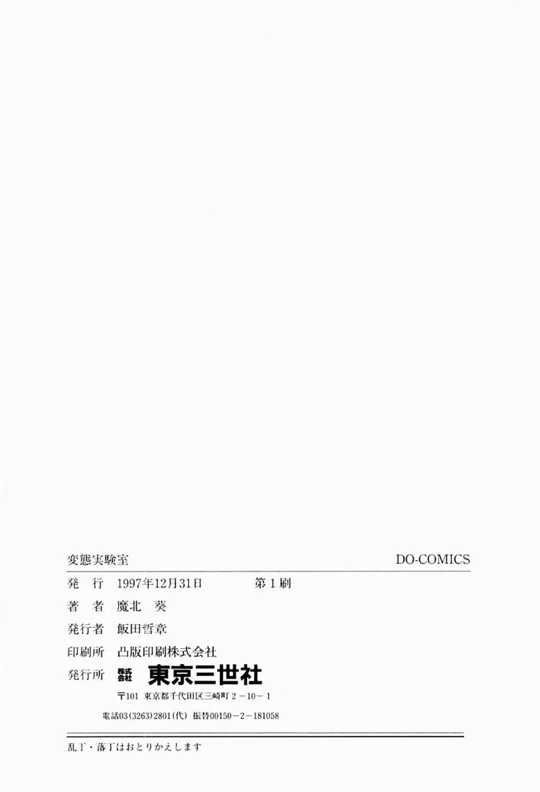 [Makita Aoi] Hentai Laboratory. Ch 1 - 8 Fhentai - Page 147