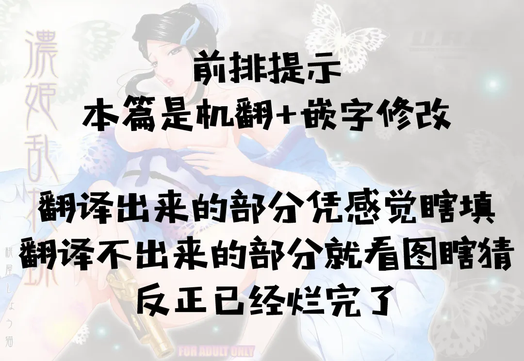 [Momoya Show-neko] Nouhime Midare Chou Fhentai - Page 2