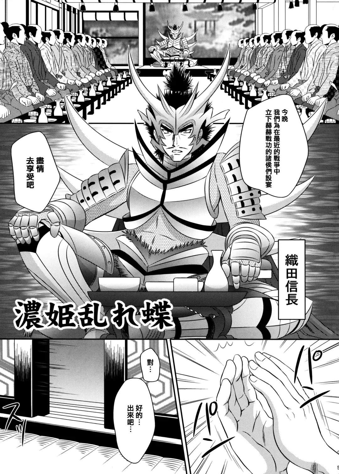 [Momoya Show-neko] Nouhime Midare Chou Fhentai - Page 6