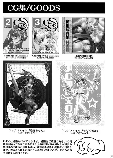 [Momoya Show-neko] Nouhime Midare Chou Fhentai - Page 32