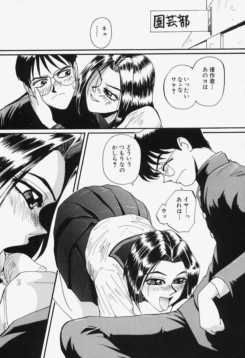 [Mac-v] Tamani wa Ii Koto Fhentai - Page 104