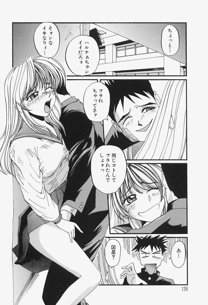 [Mac-v] Tamani wa Ii Koto Fhentai - Page 123