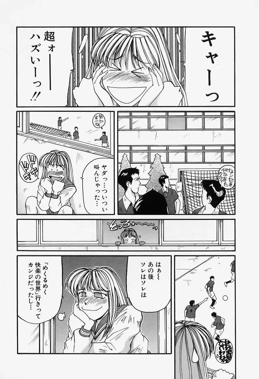 [Mac-v] Tamani wa Ii Koto Fhentai - Page 16